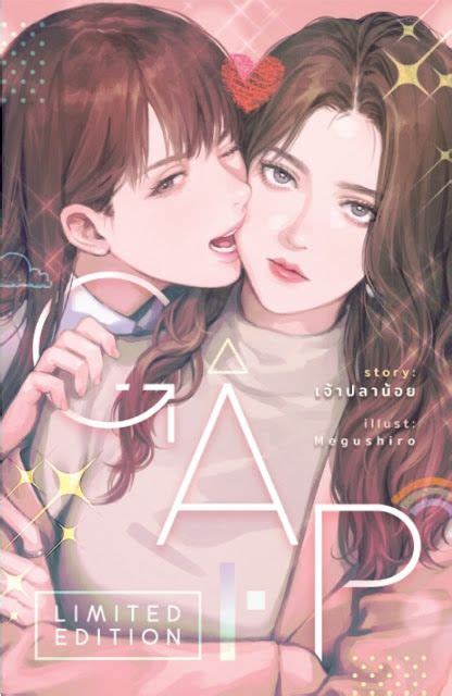 THE DARK MOON. . Gap yuri novel pdf